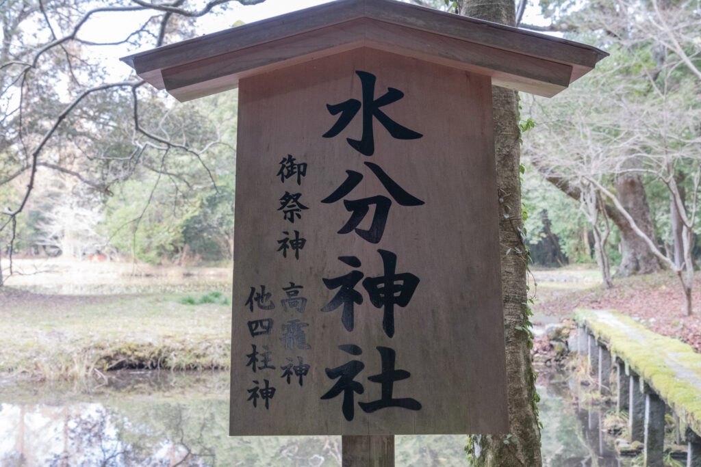 宇佐神宮　水分神社