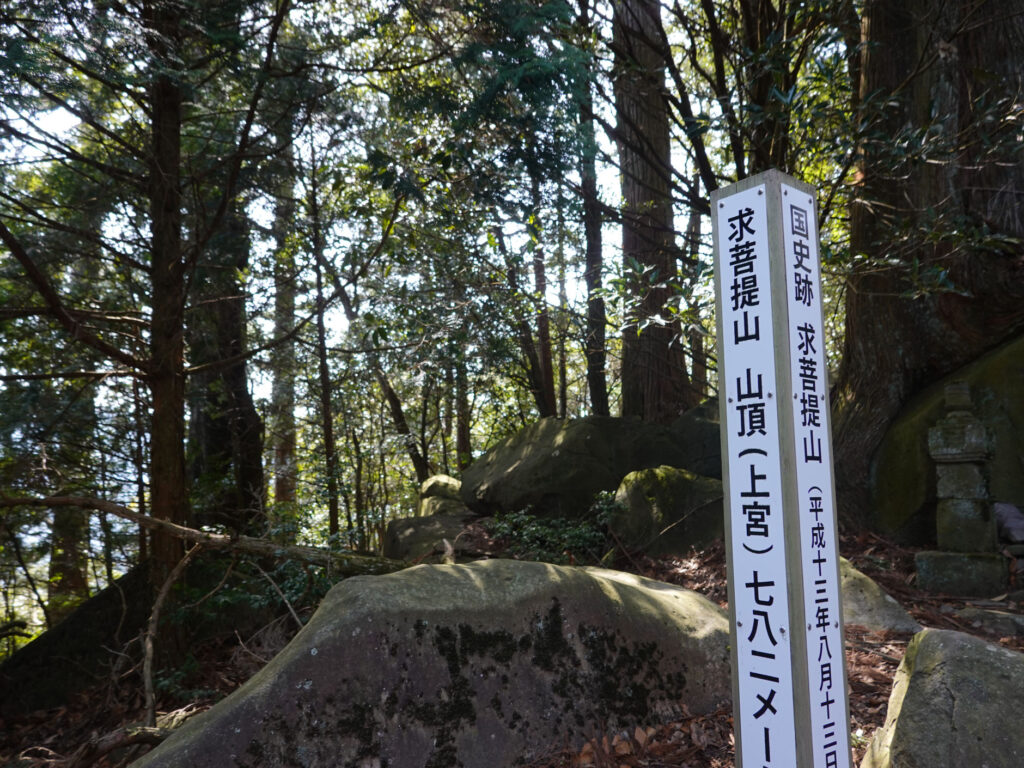 初めて登った山は求菩提山-豊前市 (21)