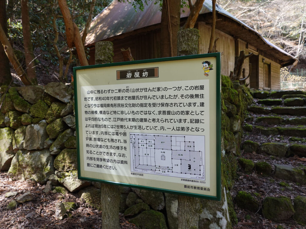 初めて登った山は求菩提山-豊前市 (6)