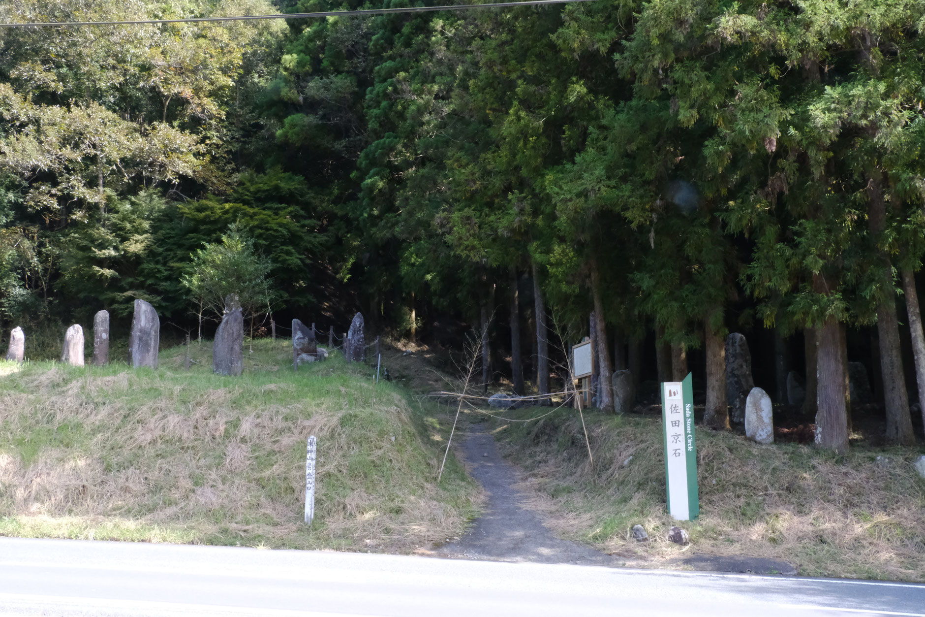 宇佐市安心院町のストーンサークル-佐田京石-へ