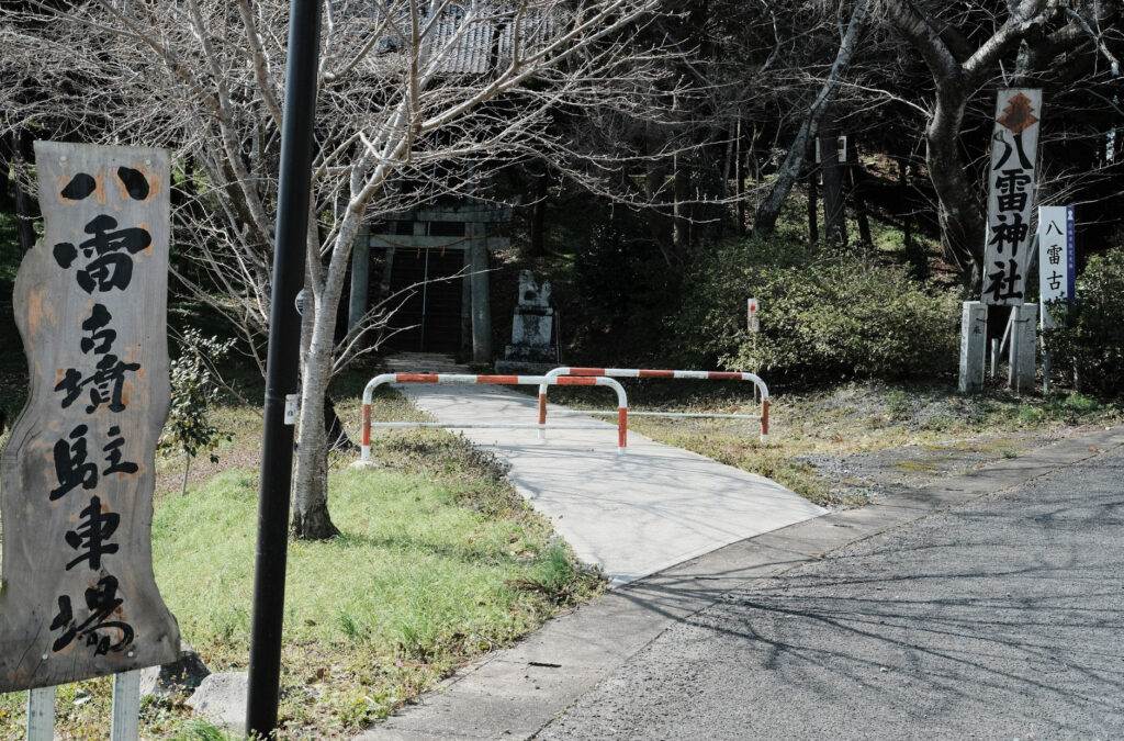 行橋市内最大の前方後円墳-八雷古墳-と-八雷神社-駐車場