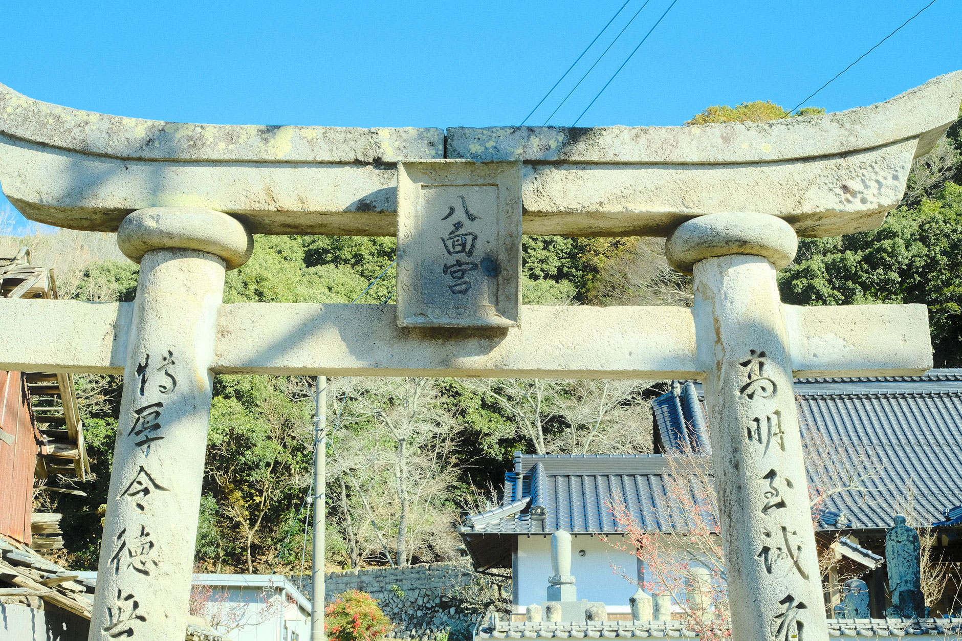 豊後高田市八面宮の鳥居