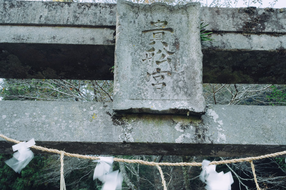 【上毛町西友枝小畑】貴船神社 黒土神楽講奉納へ｜フォトライターの歴史カメラ旅
