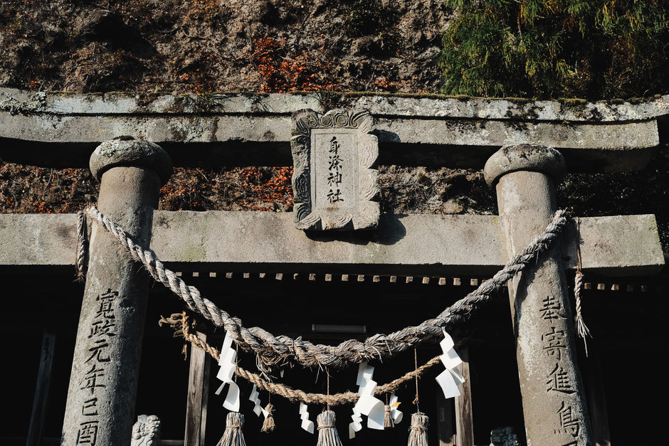 【国東半島・豊後高田市】「天念寺」鳥居