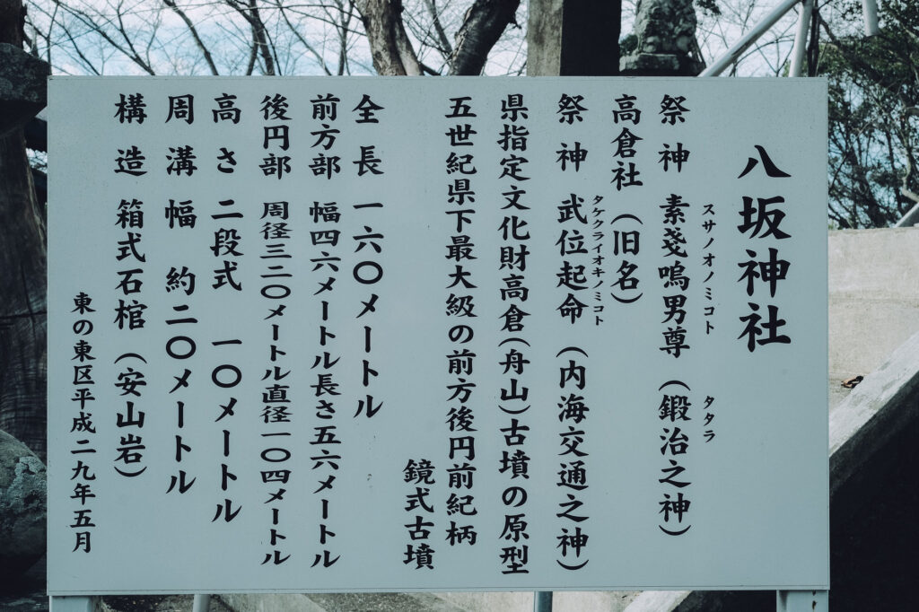 5世紀の大分県で最大の前方後円前期柄鏡式古墳「高倉古墳」、その上に建つ高倉神社へ