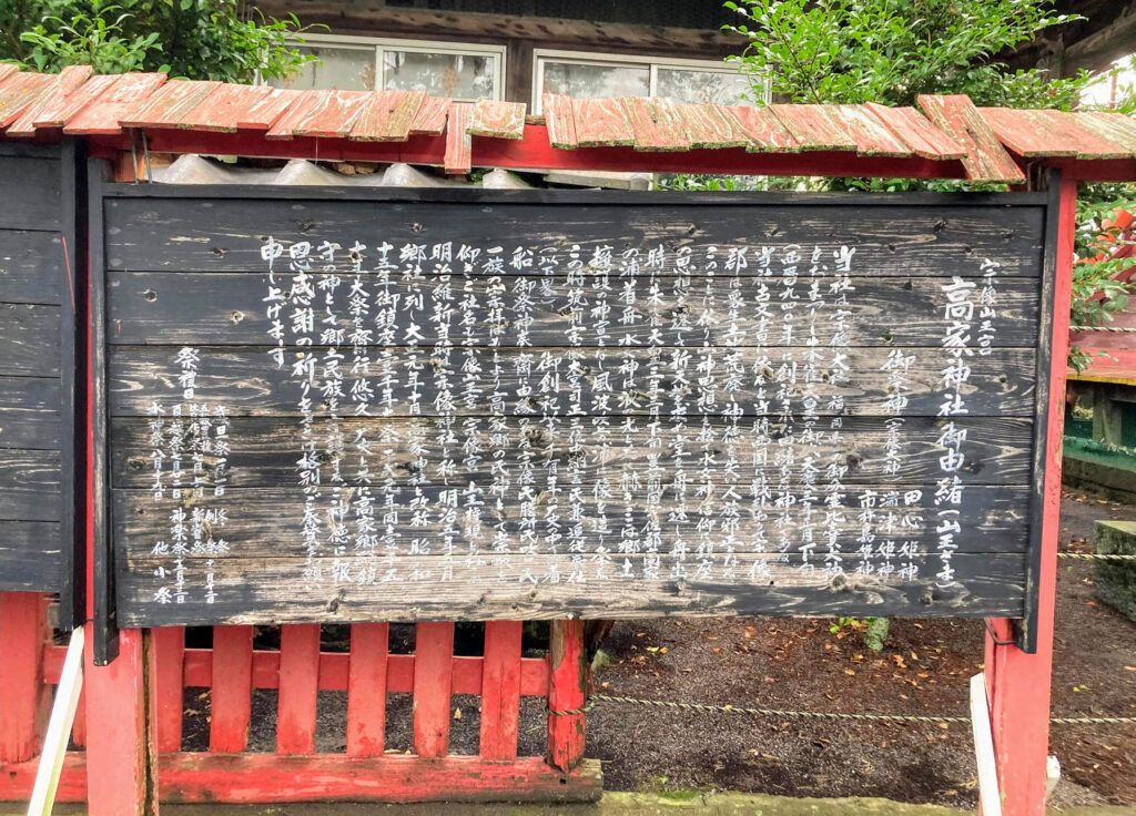 【宇佐市】大分県宇佐市と福岡県宗像市をつなぐ高家神社