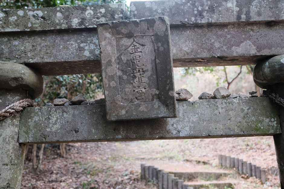 金比羅宮の鳥居