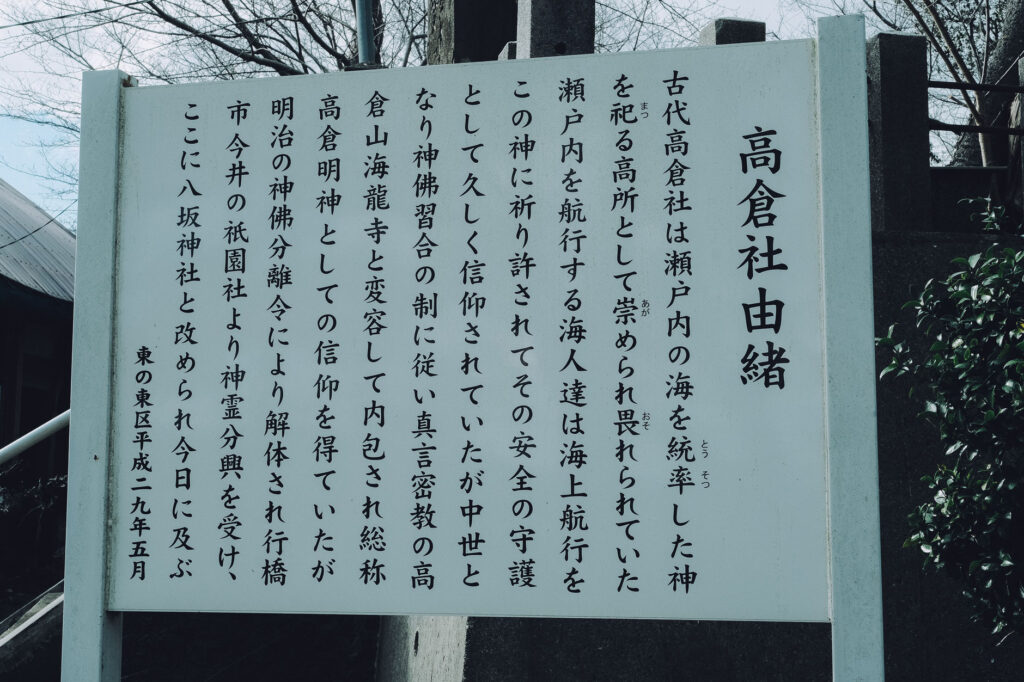 5世紀の大分県で最大の前方後円前期柄鏡式古墳「高倉古墳」、その上に建つ高倉神社へ