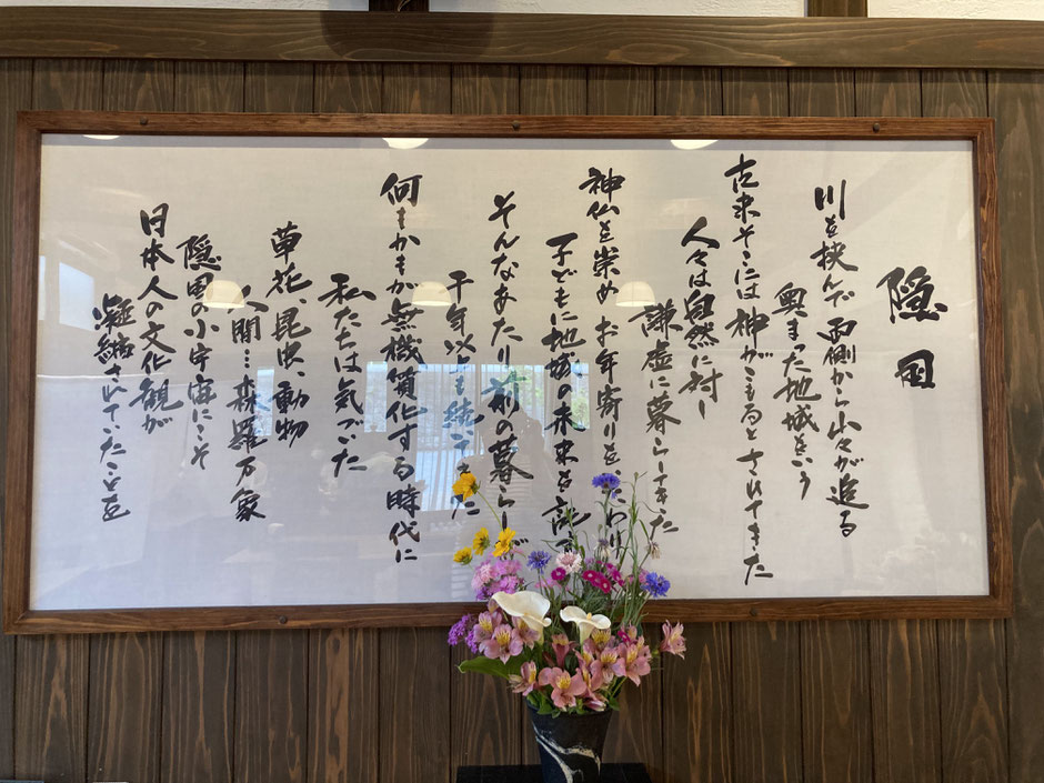 伊良原の農家レストランの書