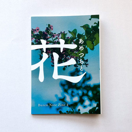 ZINE4