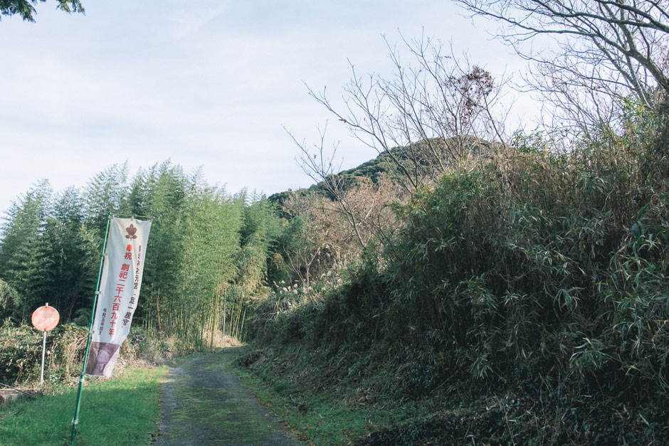 心と体が整う鎮守の杜歩き 妻垣神社(宇佐市)比咩大神御降臨の地　足一騰宮