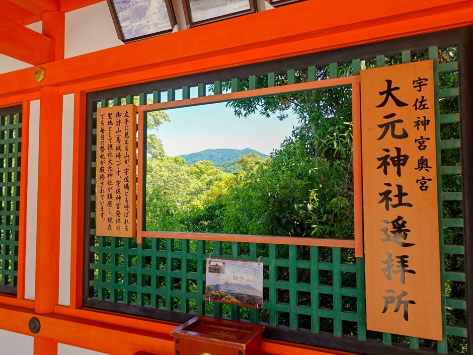 【宇佐神宮】スニーカーを履いて5月のカメラ散歩