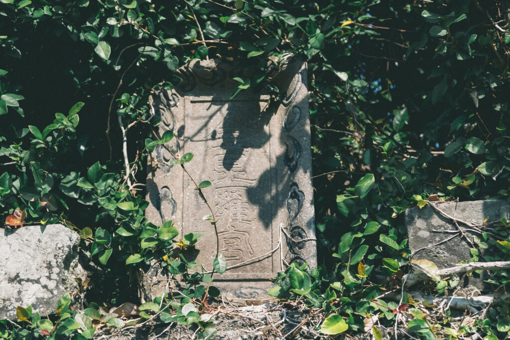 うきは市吉井町-若宮八幡神社内-日岡古墳-金毘羅宮の扁額に雲のモチーフ