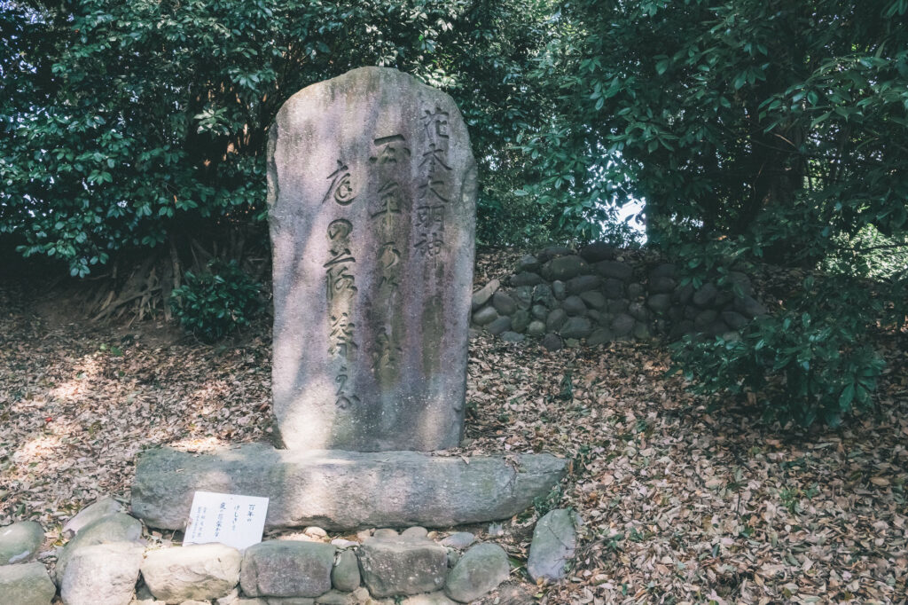 うきは市吉井町-若宮八幡神社内-月岡古墳-花本大明神-石碑
