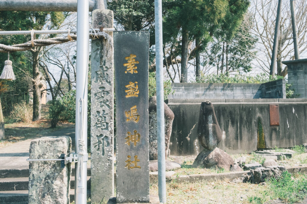 【うきは市浮羽町古川】素盞嗚神社