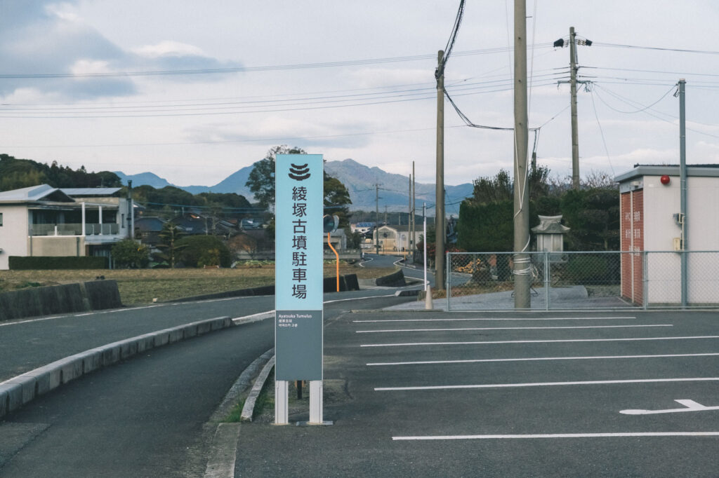 みやこ町-綾塚古墳-駐車場