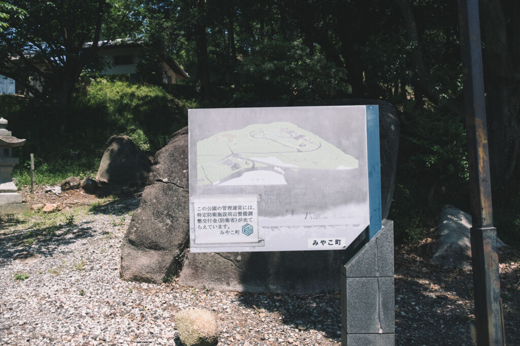 八景山-みやこ町-の石碑