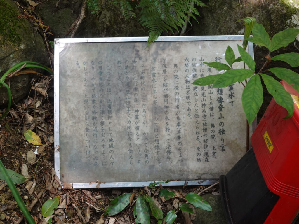 市瀬登山口-北九州市八幡西区-から鷹見神社奥宮参拝コースへ (5)