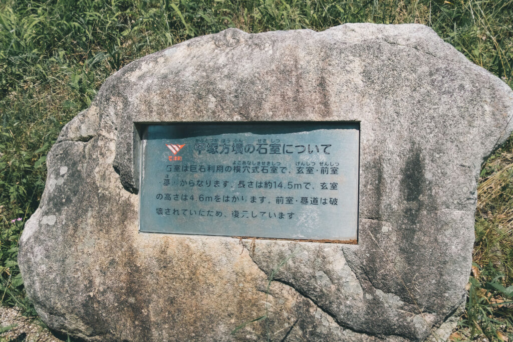 甲塚古墳-みやこ町-を歩く-九州最大級方墳の向かいに小さな山