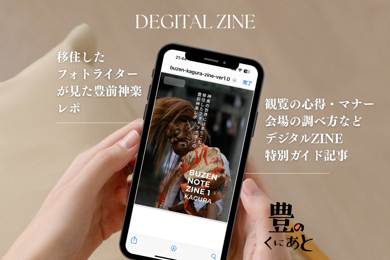 デジタルZINE販売開始