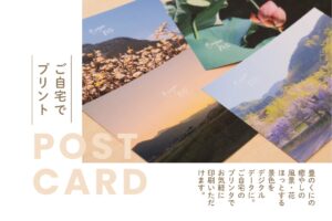 ポストカードデータ　販売