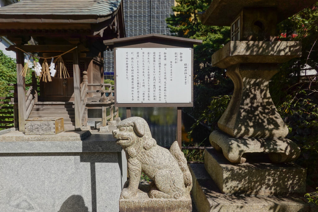 北九州市小倉北区　小倉城 猿田彦