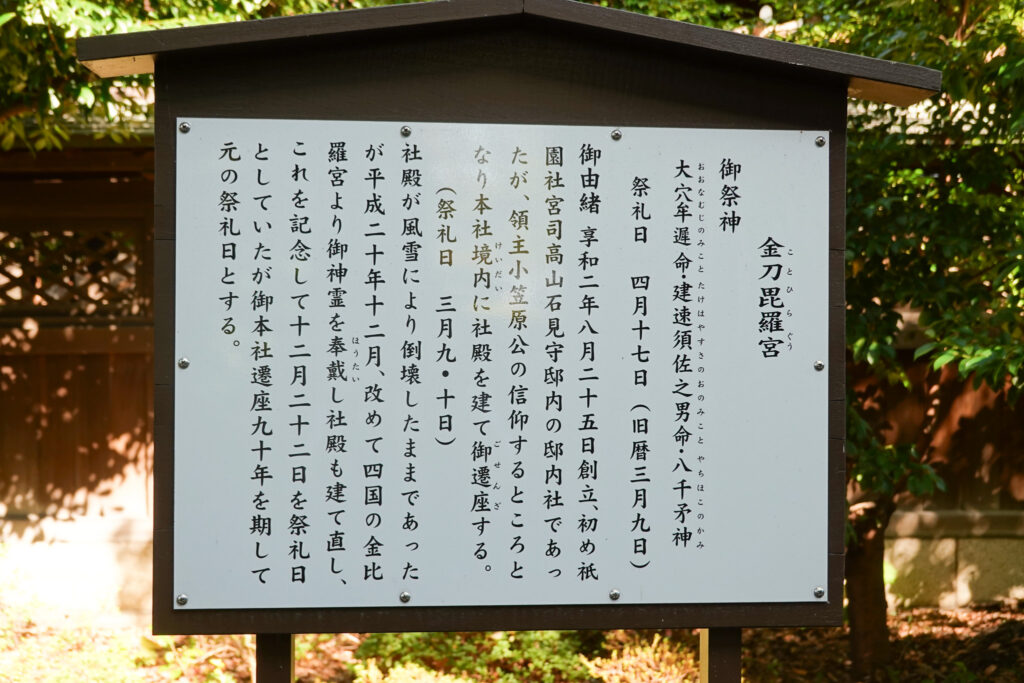 北九州市小倉北区　小倉城 八坂神社 金刀毘羅宮