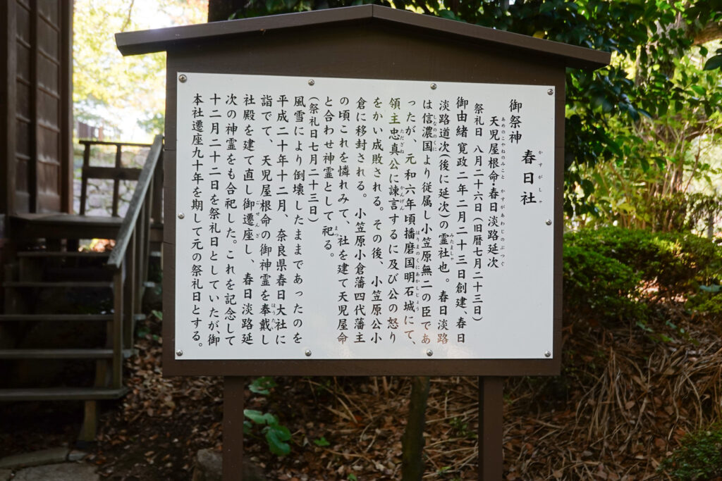 小倉城 八坂神社内 春日社