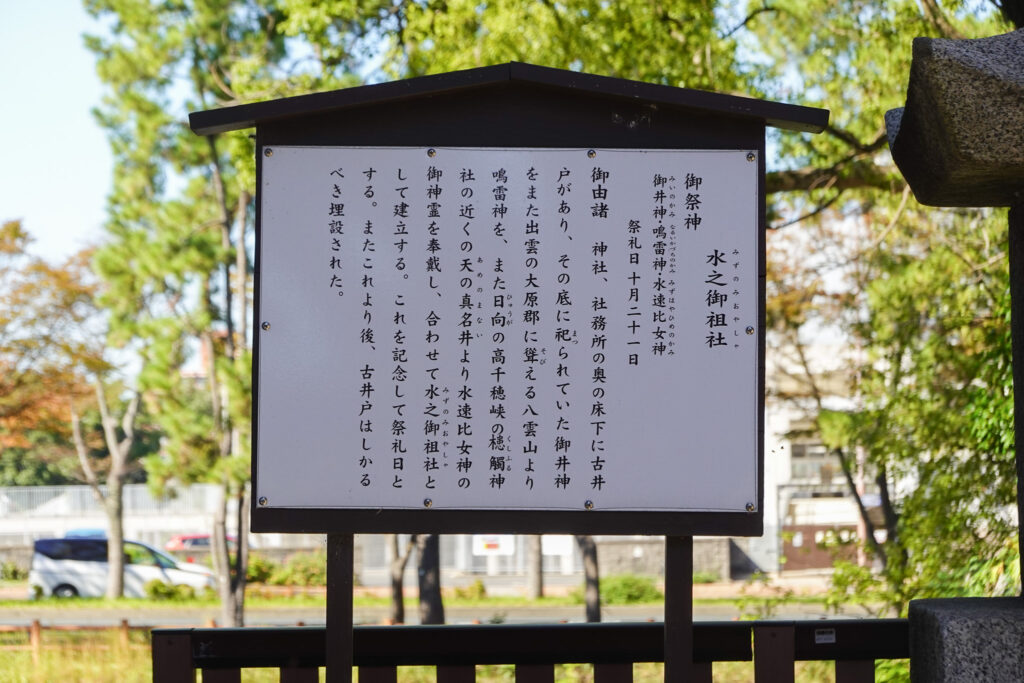 小倉城　八坂神社　摂社　水之御祖社