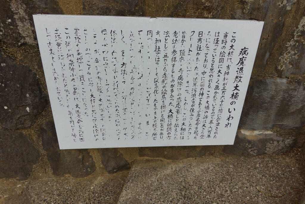 長崎市　諏訪神社　