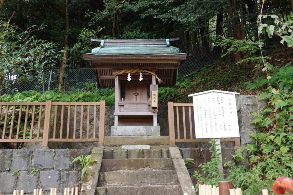 長崎市 諏訪神社 八坂神社