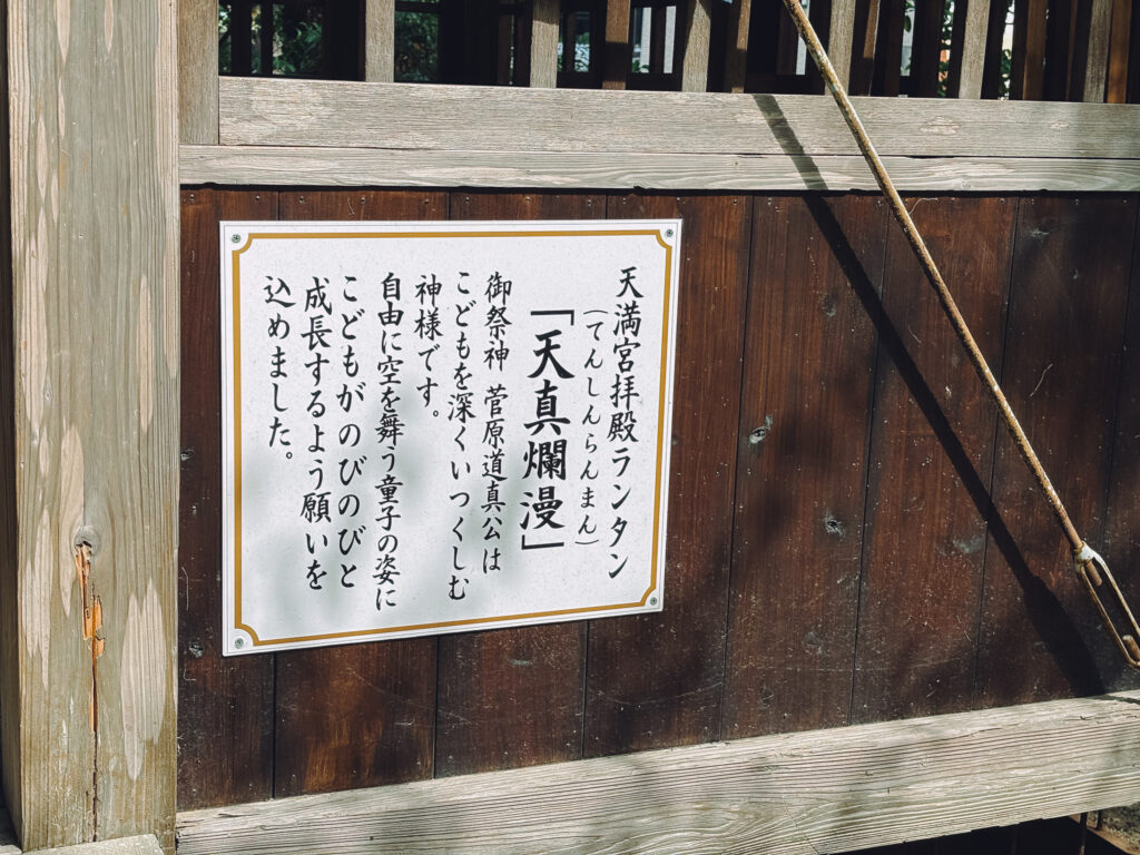 嬉野市 豊玉姫神社内 天満宮