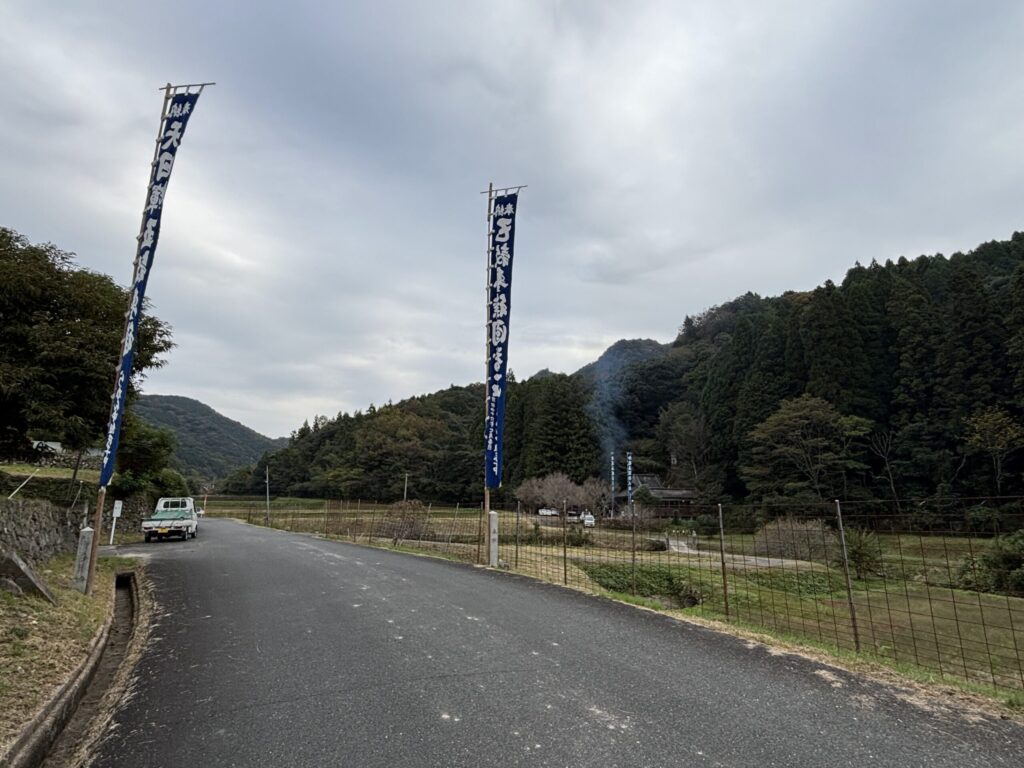 遠くからでも分かる神楽の幟（のぼり）