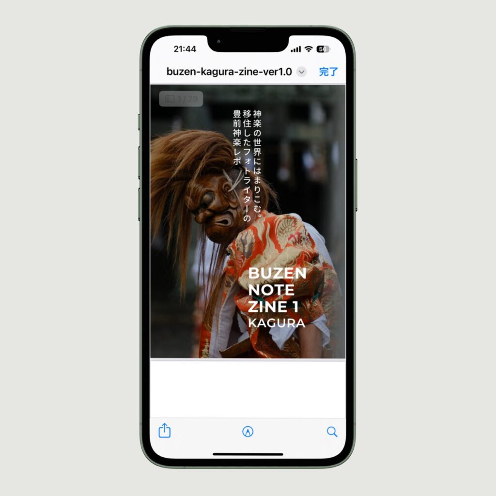 デジタルZINE 表紙