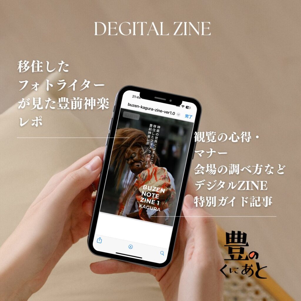 デジタルZINE販売開始