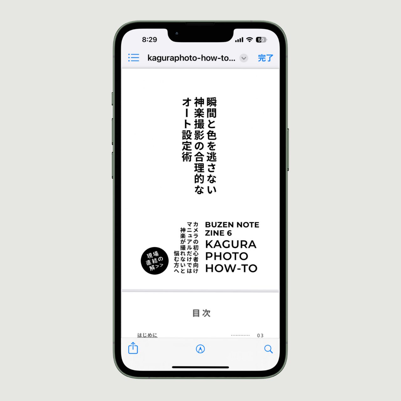 BUZEN NOTE ZINE 6 KAGURA PHOTO HOWTO