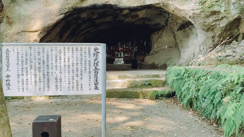 佐賀県武雄市 御船山楽園「五百羅漢」へ