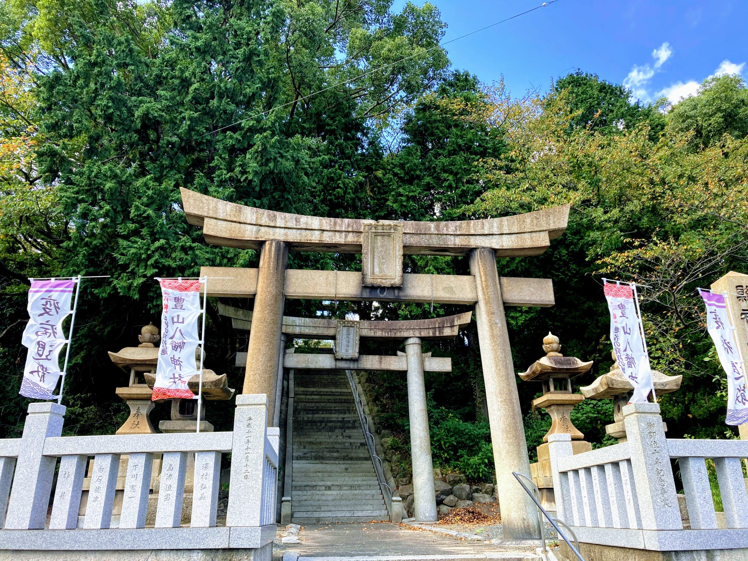 気になる「弥雲神社(やくもじんじゃ)」は豊山八幡神社の摂末社
