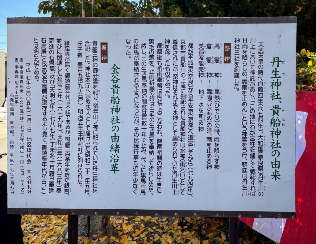 大分県中津市 丹生神社 貴船宮