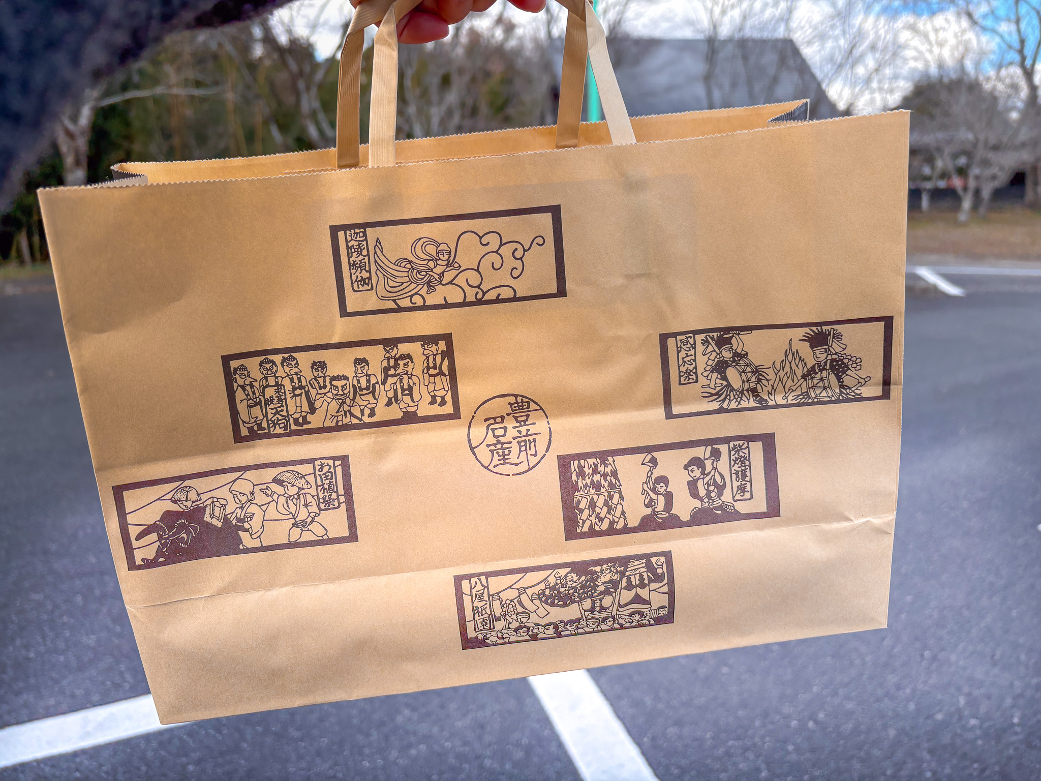 豊前のお土産といえば