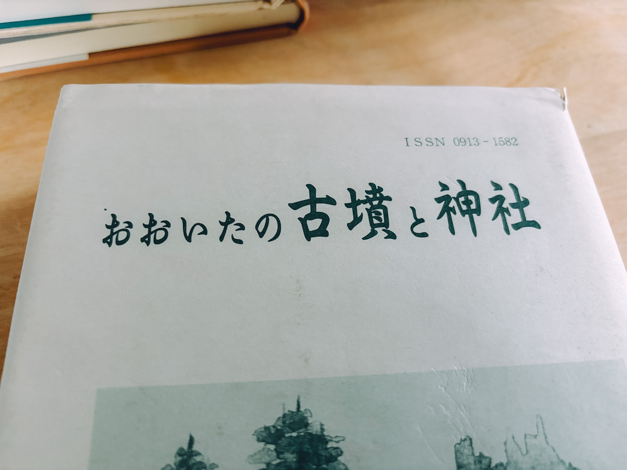 県下各地69箇所の神社を調査　他に類書を見ない18年間の労苦の結晶「おおいたの古墳と神社」