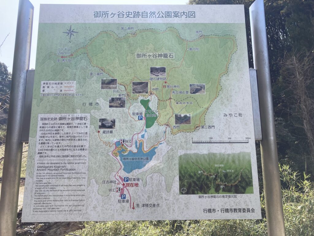 御所ヶ谷自然公園案内図