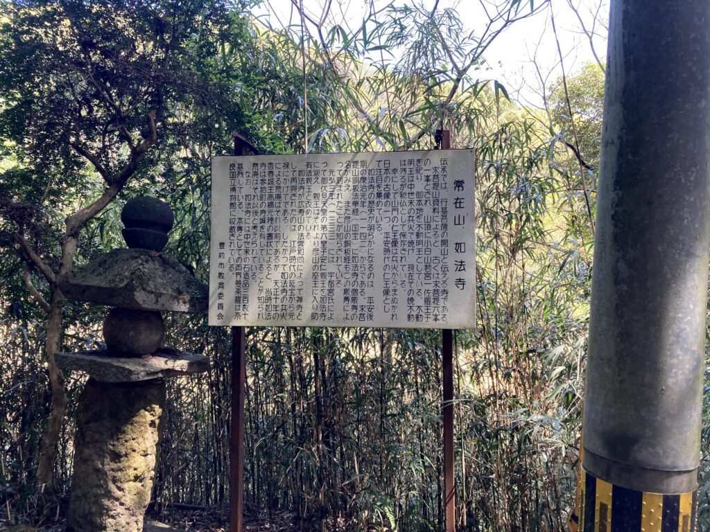 【福岡県豊前市】初めての如法寺 2021/4/11撮影記録