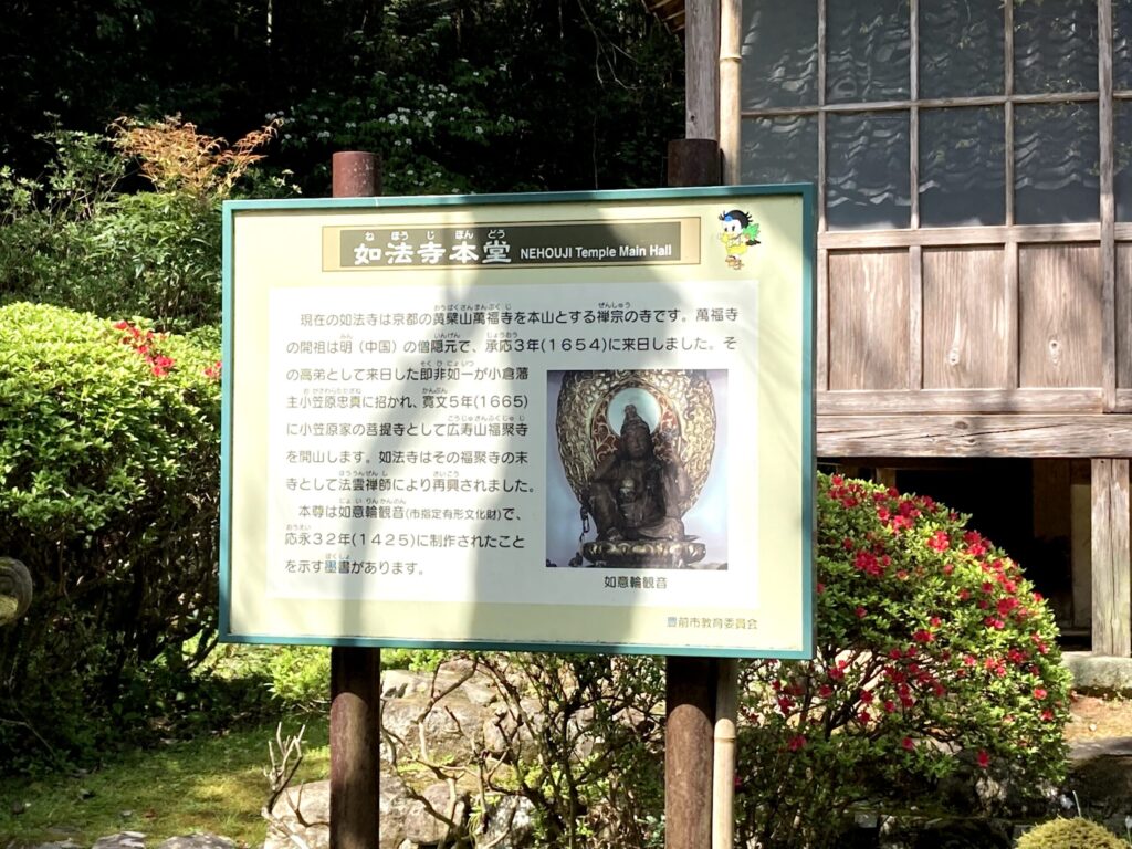 【福岡県豊前市】初めての如法寺 2021/4/11撮影記録