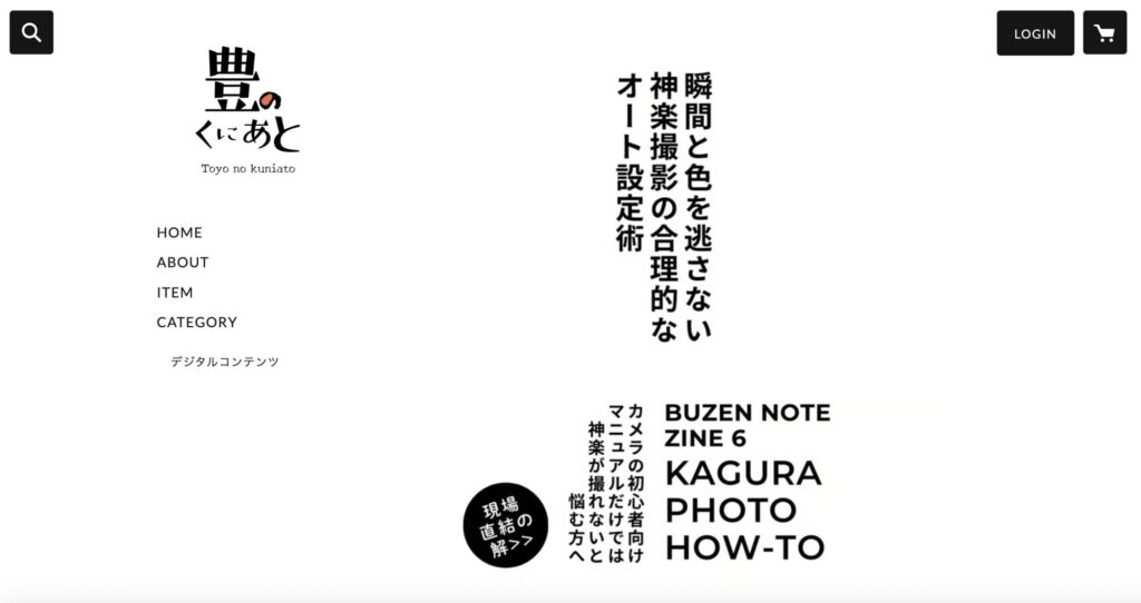 BUZEN NOTE ZINE6 KAGURA PHOTO HOW-TO発売開始