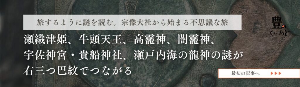 旅するように謎を読むバナー