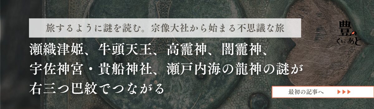 旅するように謎を読むバナー