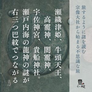 旅するように謎を読むバナー