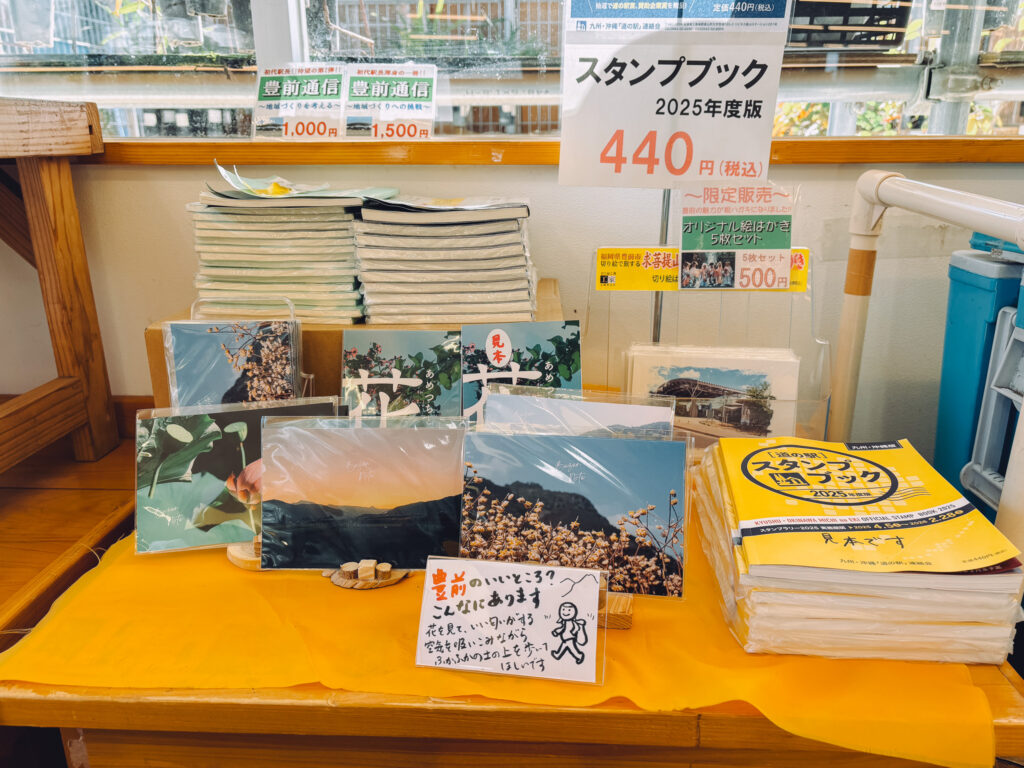 【豊前市】道の駅で「ぶぜんノート」オリジナルポストカード販売開始