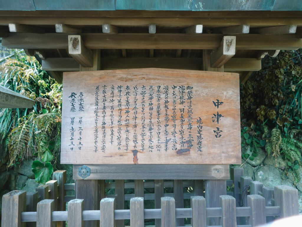 大島・中津宮 2020年9月撮影記録